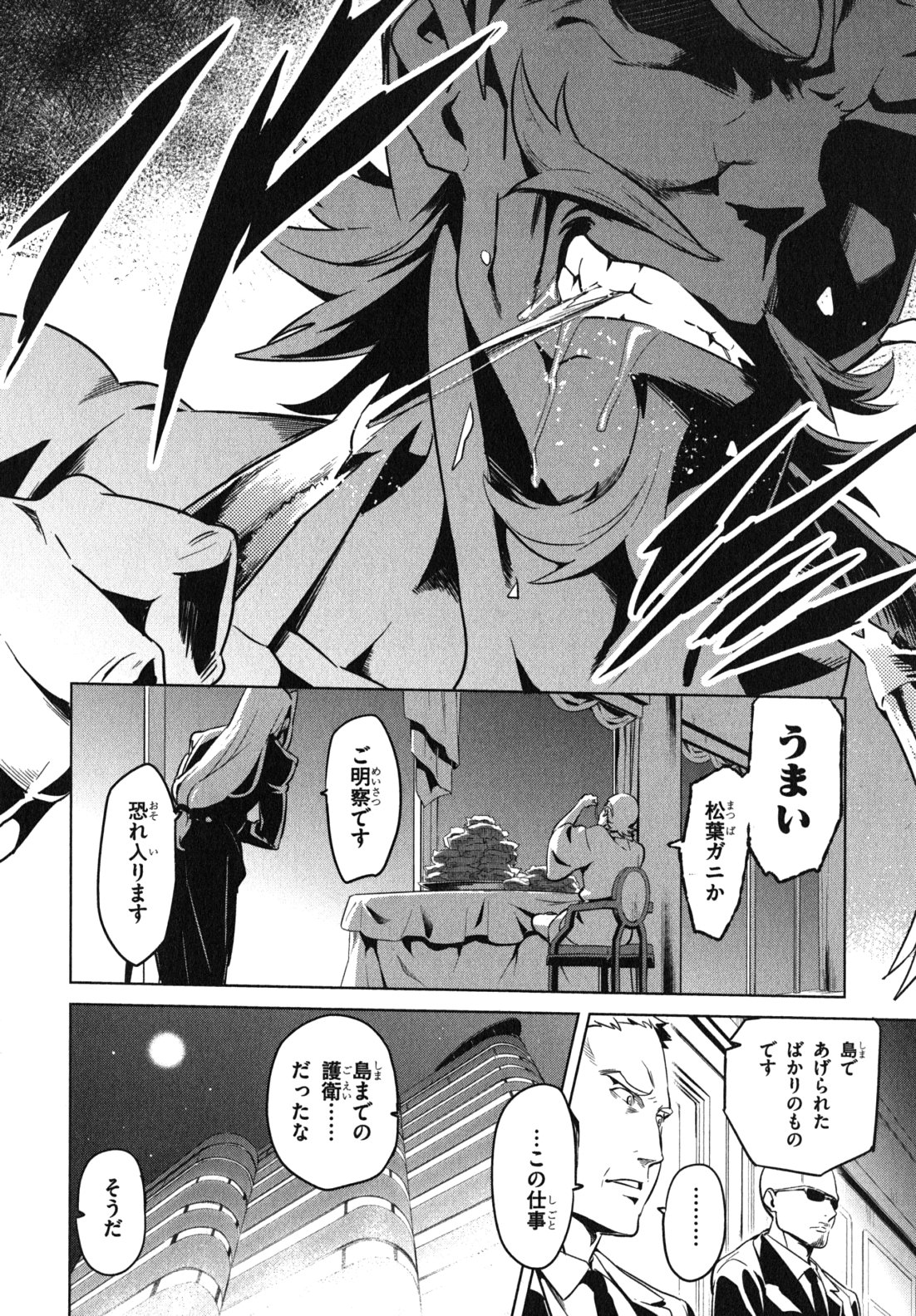 MAKEN-KI! - raw - Chapter 37 - https://jpdd.ccdd.to/JPDD/makenki/93165/vajbantdze1.jpg