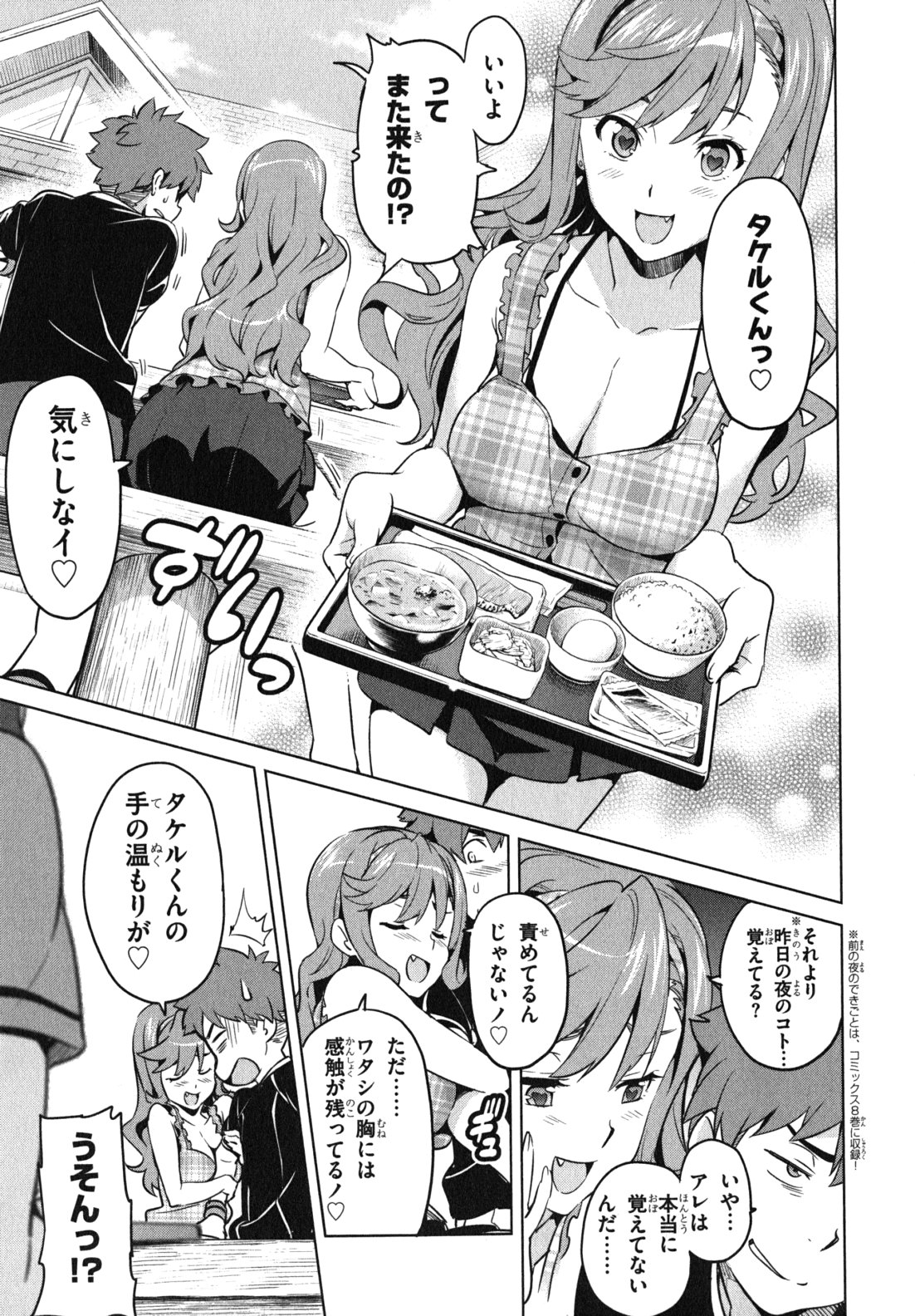 MAKEN-KI! - raw - Chapter 37 - https://jpdd.ccdd.to/JPDD/makenki/93165/w3sx5vhxufg.jpg