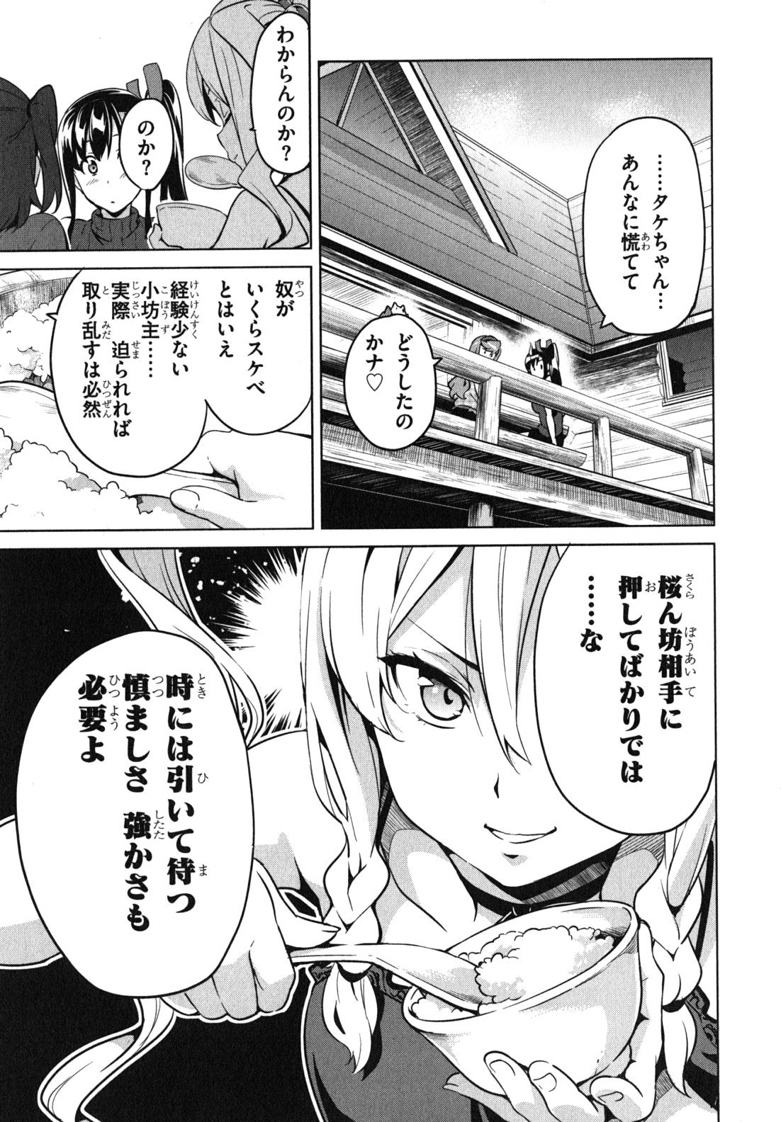 MAKEN-KI! - raw - Chapter 37 - https://jpdd.ccdd.to/JPDD/makenki/93165/xexn3oqizbf.jpg