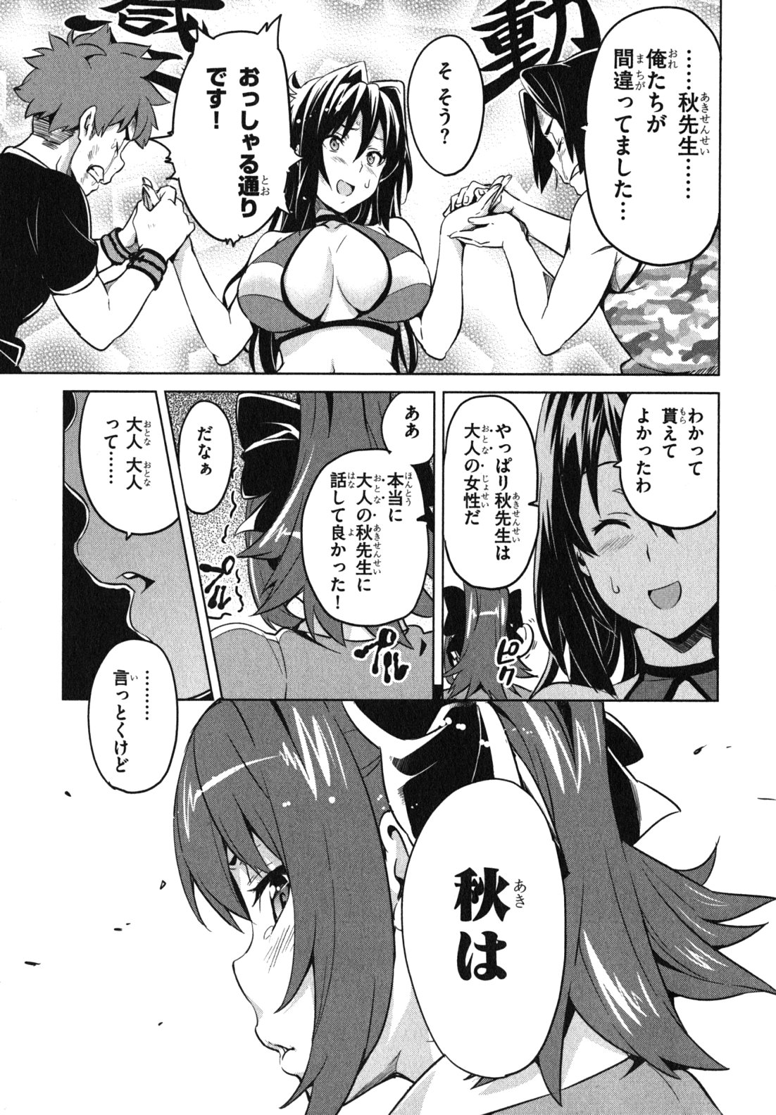 MAKEN-KI! - raw - Chapter 37 - https://jpdd.ccdd.to/JPDD/makenki/93165/yduzge43qfa.jpg
