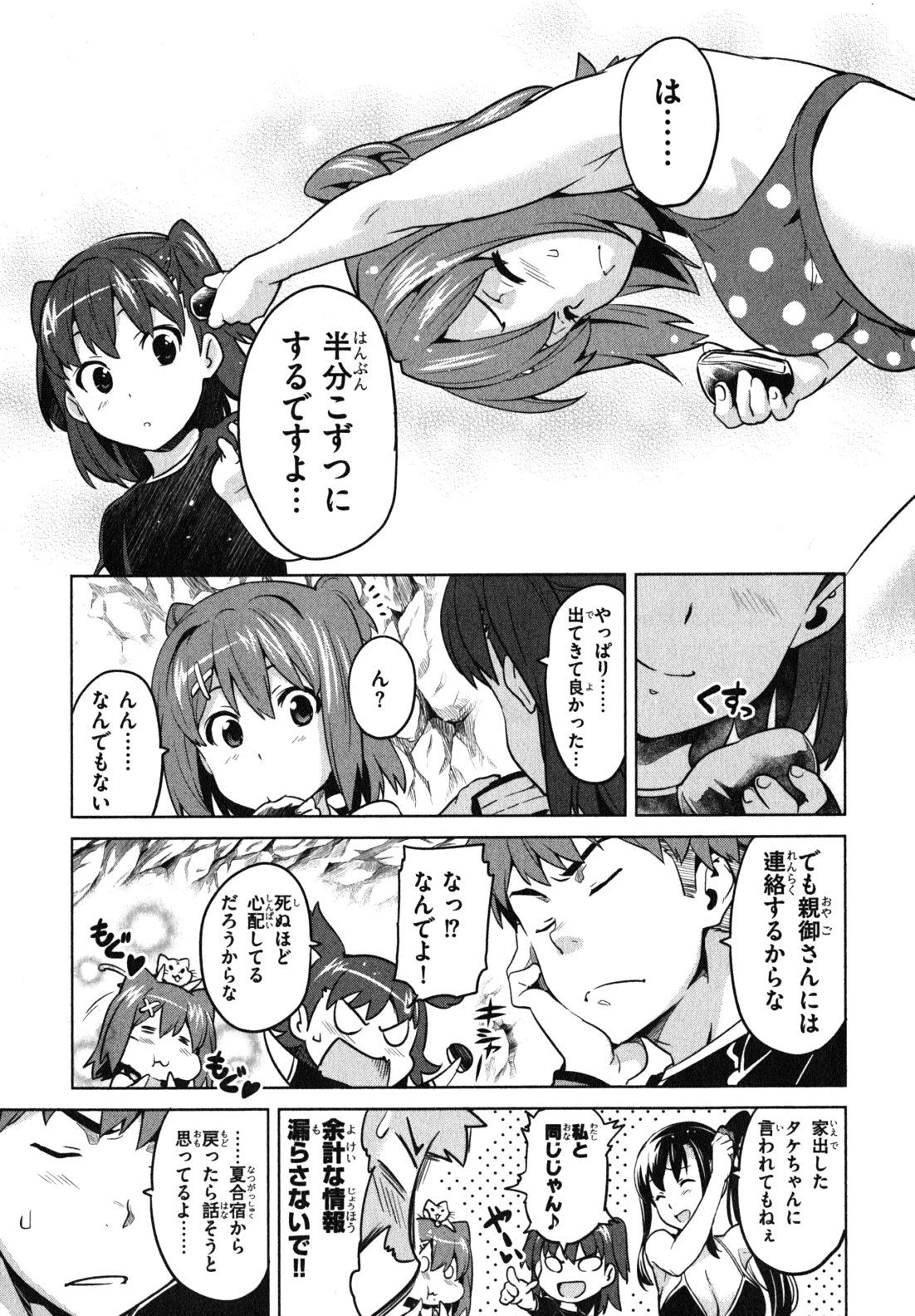 MAKEN-KI! - raw - Chapter 36 - https://jpdd.ccdd.to/JPDD/makenki/93166/0d1loj1bzjd.jpg