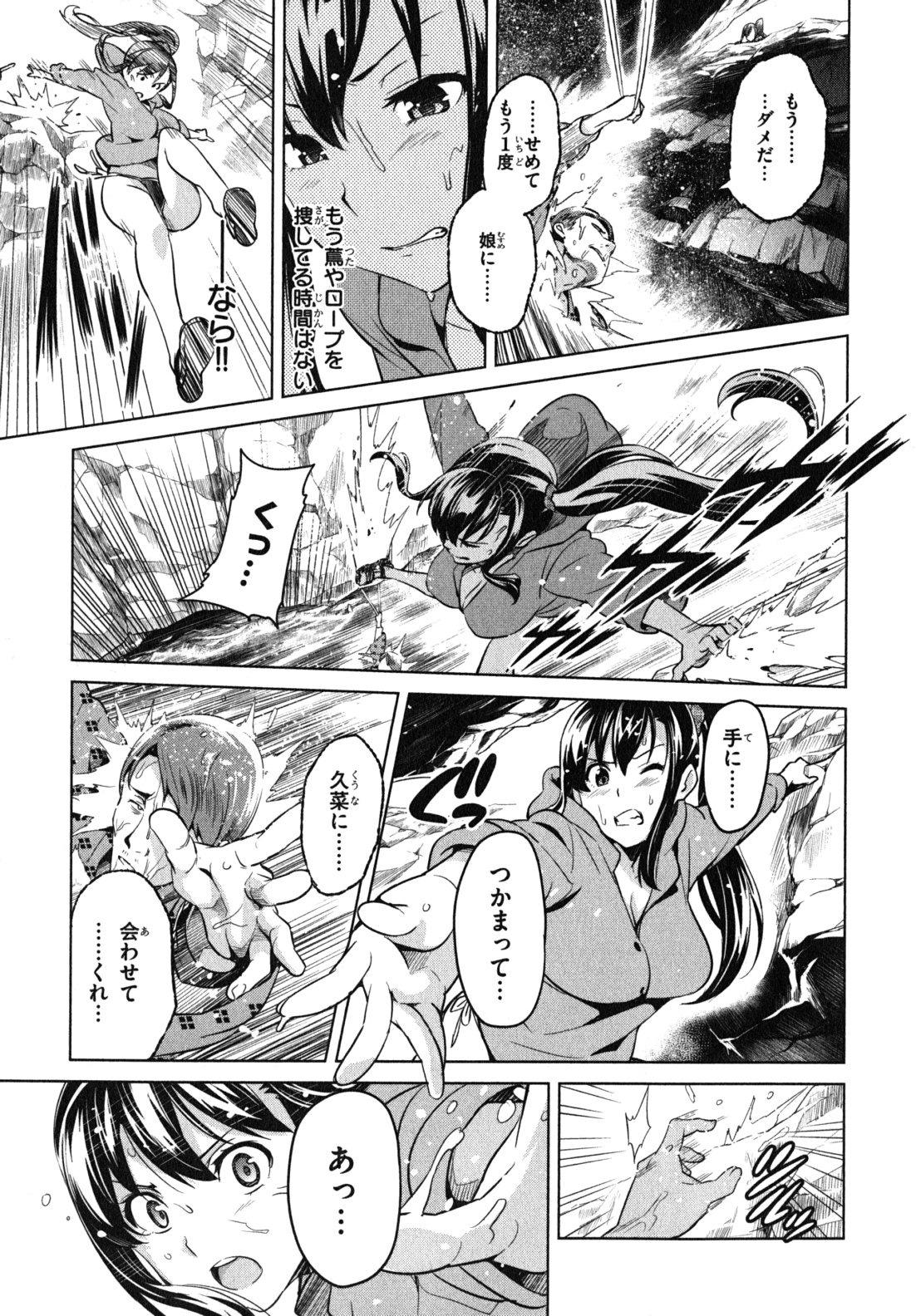 MAKEN-KI! - raw - Chapter 36 - https://jpdd.ccdd.to/JPDD/makenki/93166/3ypq5l1jhmp.jpg