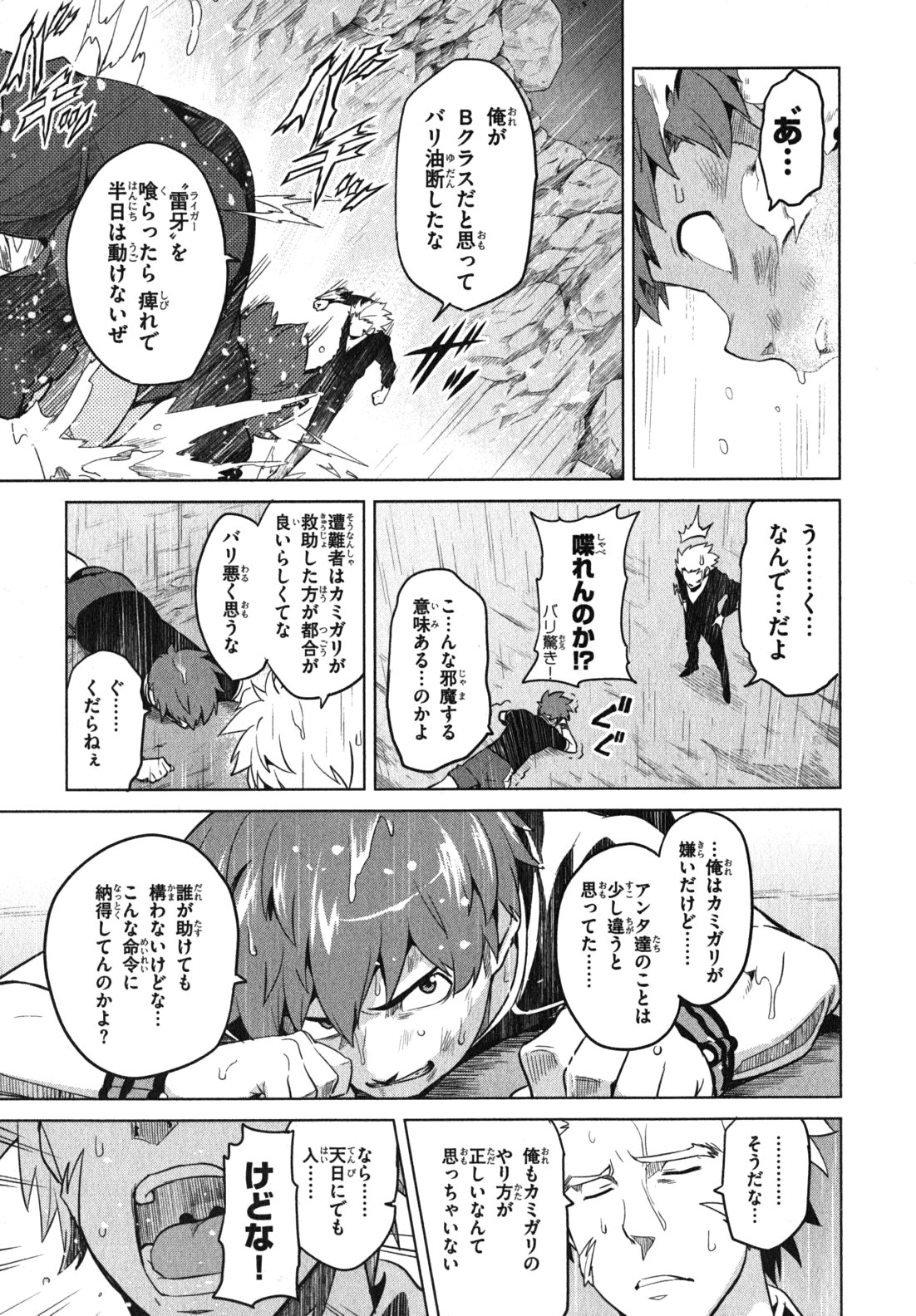 MAKEN-KI! - raw - Chapter 36 - https://jpdd.ccdd.to/JPDD/makenki/93166/a5wvdjvxeuo.jpg