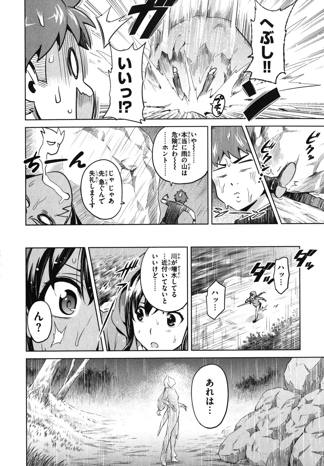 MAKEN-KI! - raw - Chapter 36 - https://jpdd.ccdd.to/JPDD/makenki/93166/cncp4tfumcs.jpg