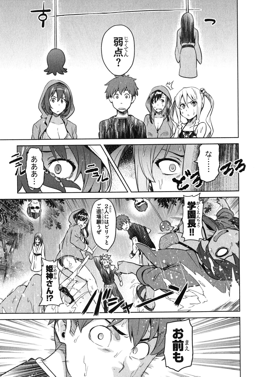 MAKEN-KI! - raw - Chapter 36 - https://jpdd.ccdd.to/JPDD/makenki/93166/dwpyq2fhlw4.jpg