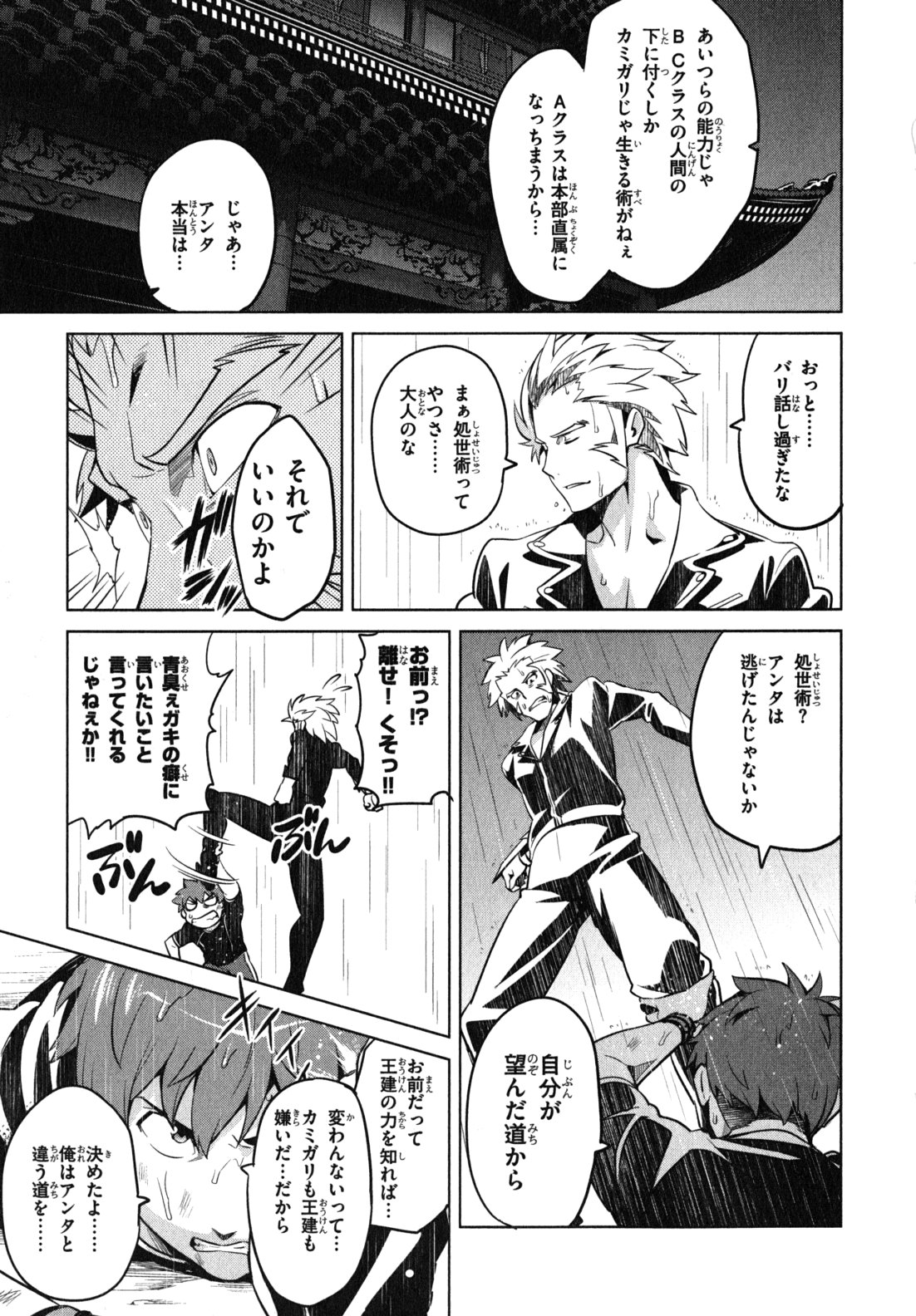 MAKEN-KI! - raw - Chapter 36 - https://jpdd.ccdd.to/JPDD/makenki/93166/enkbc1sbsno.jpg