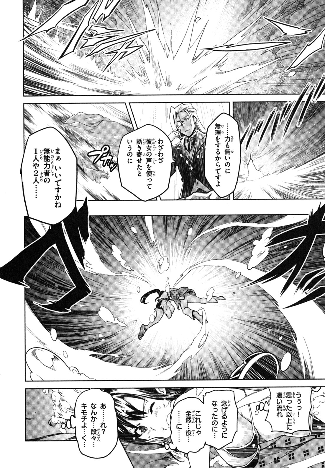 MAKEN-KI! - raw - Chapter 36 - https://jpdd.ccdd.to/JPDD/makenki/93166/inhcb1flxac.jpg