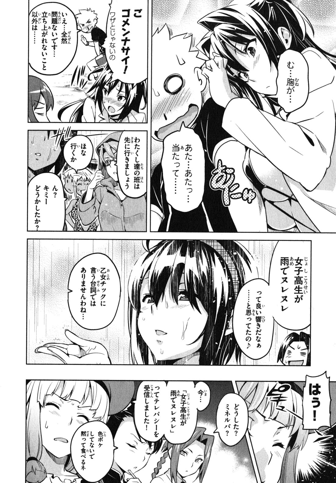 MAKEN-KI! - raw - Chapter 36 - https://jpdd.ccdd.to/JPDD/makenki/93166/ipcqzdzab1l.jpg