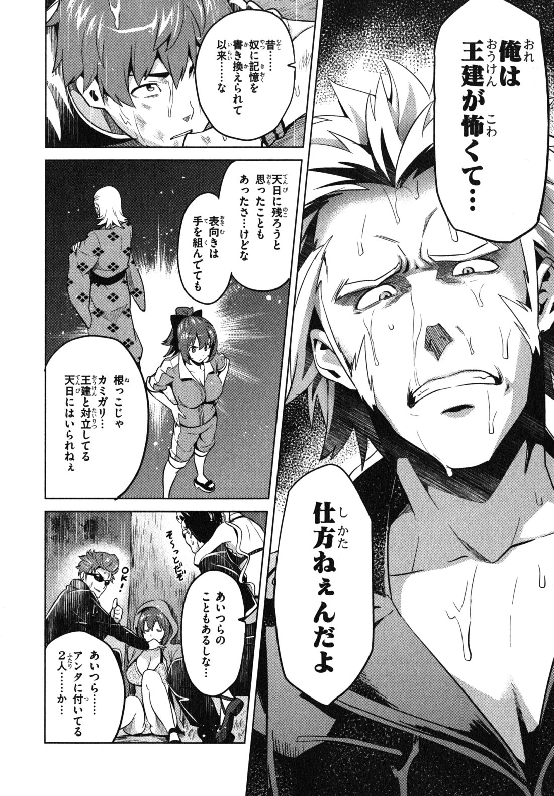 MAKEN-KI! - raw - Chapter 36 - https://jpdd.ccdd.to/JPDD/makenki/93166/ly3mmzorc3b.jpg