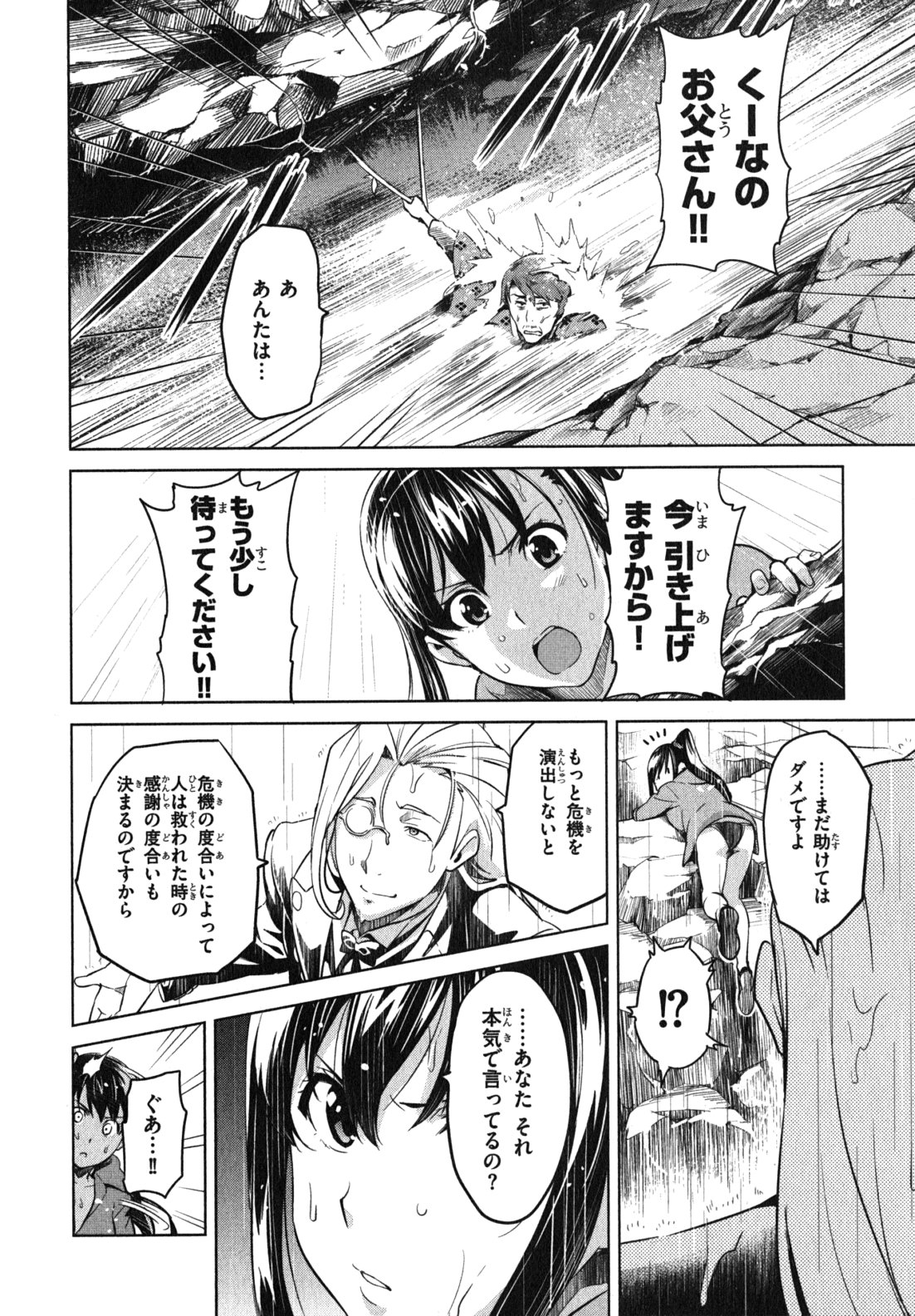 MAKEN-KI! - raw - Chapter 36 - https://jpdd.ccdd.to/JPDD/makenki/93166/mtxqdmsu1fj.jpg