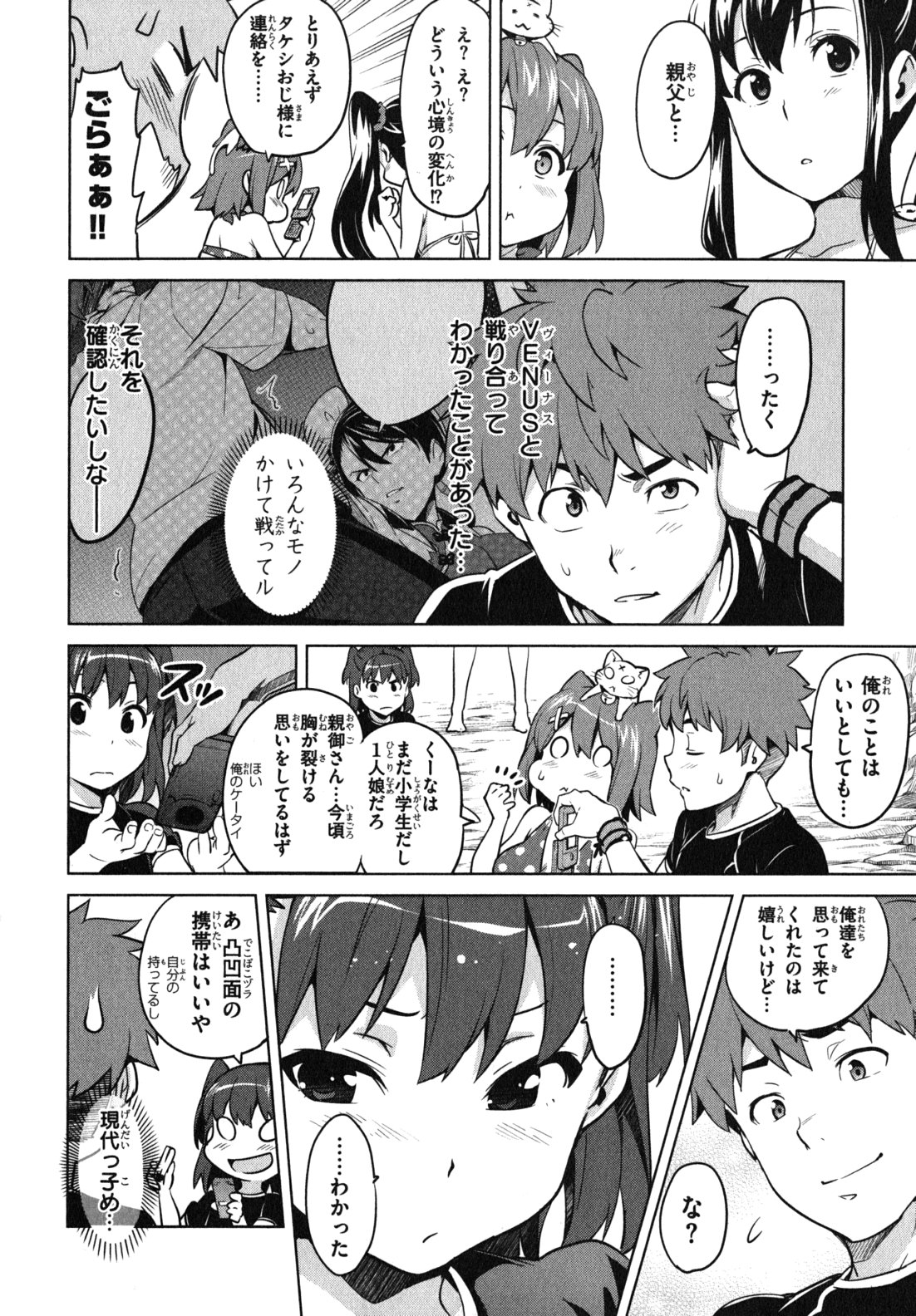 MAKEN-KI! - raw - Chapter 36 - https://jpdd.ccdd.to/JPDD/makenki/93166/nbmw433hzzg.jpg