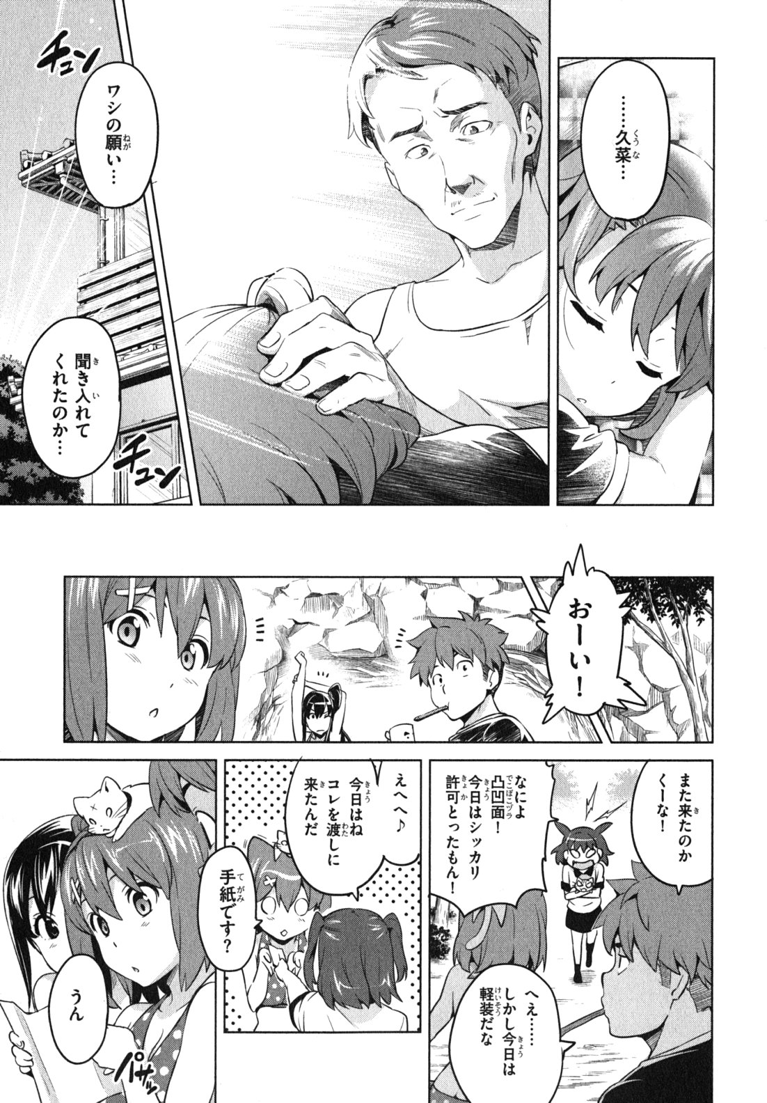 MAKEN-KI! - raw - Chapter 36 - https://jpdd.ccdd.to/JPDD/makenki/93166/osmgwelbhqm.jpg