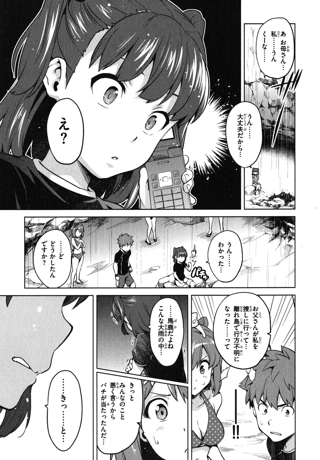 MAKEN-KI! - raw - Chapter 36 - https://jpdd.ccdd.to/JPDD/makenki/93166/pnedqvpther.jpg