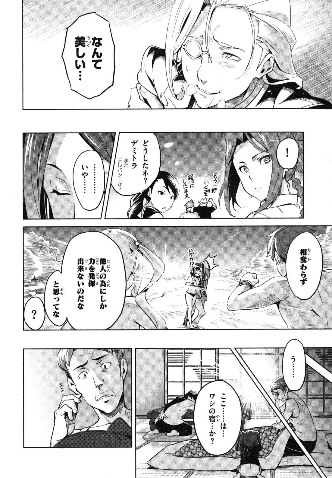 MAKEN-KI! - raw - Chapter 36 - https://jpdd.ccdd.to/JPDD/makenki/93166/s51siajt3kn.jpg