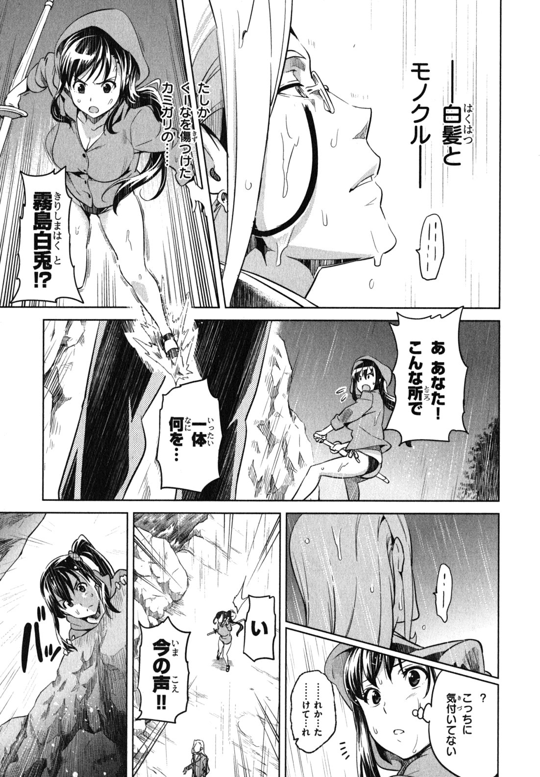 MAKEN-KI! - raw - Chapter 36 - https://jpdd.ccdd.to/JPDD/makenki/93166/uls1y0cwowz.jpg