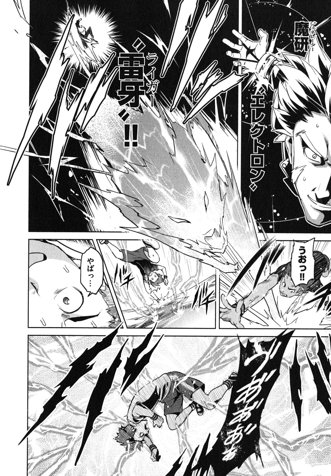MAKEN-KI! - raw - Chapter 36 - https://jpdd.ccdd.to/JPDD/makenki/93166/w0tvoa5ttvl.jpg