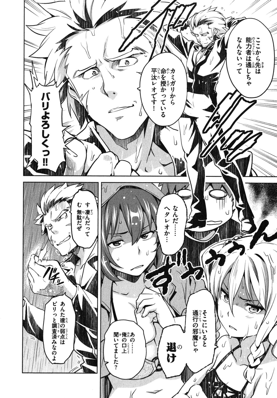 MAKEN-KI! - raw - Chapter 36 - https://jpdd.ccdd.to/JPDD/makenki/93166/zrbjfu4dicg.jpg