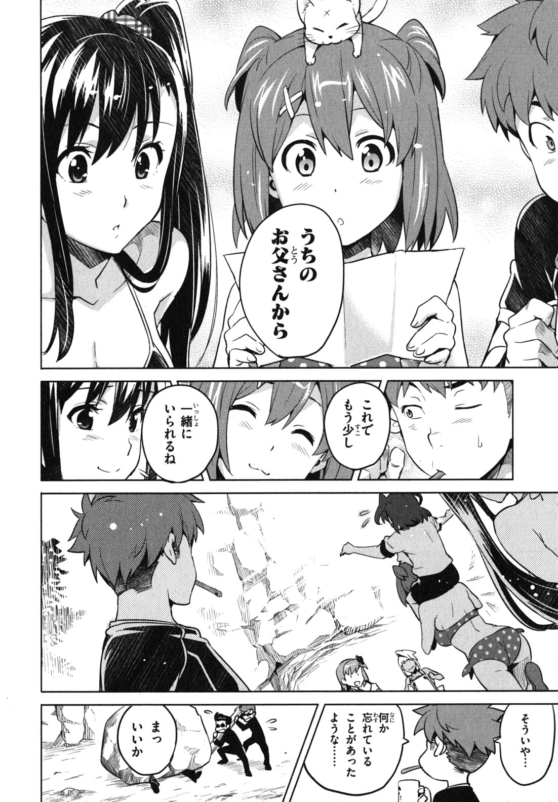 MAKEN-KI! - raw - Chapter 36 - https://jpdd.ccdd.to/JPDD/makenki/93166/zzwmrm3dlqe.jpg