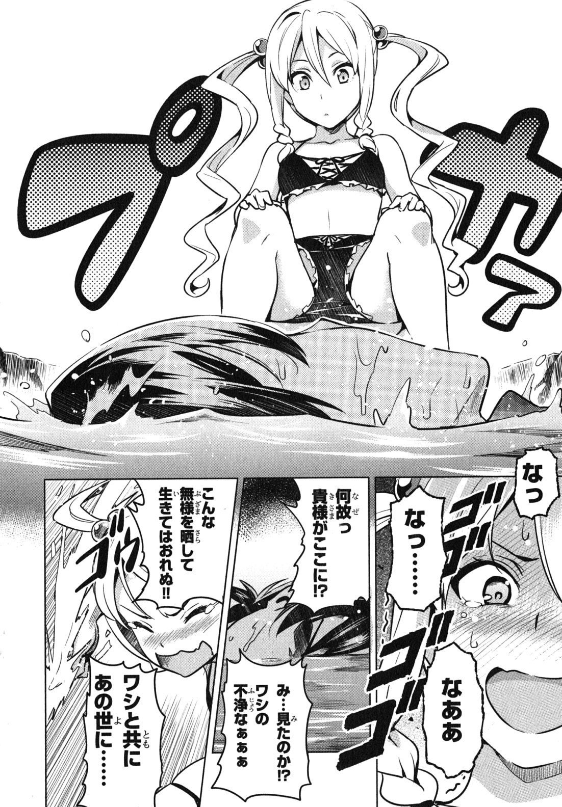 MAKEN-KI! - raw - Chapter 35 - https://jpdd.ccdd.to/JPDD/makenki/93167/0omed0zmczw.jpg
