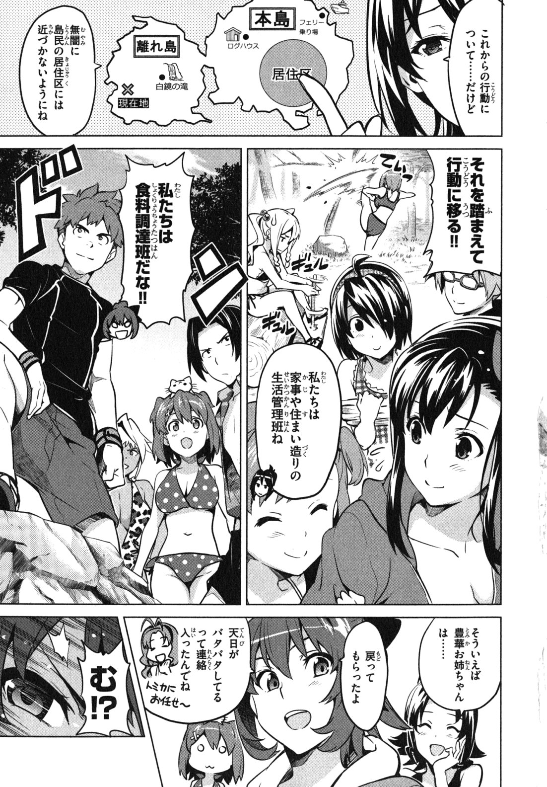 MAKEN-KI! - raw - Chapter 35 - https://jpdd.ccdd.to/JPDD/makenki/93167/2bt2hgojryg.jpg