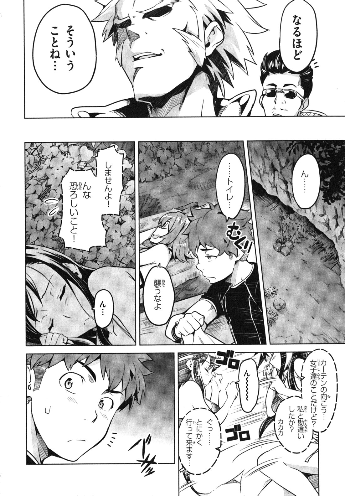 MAKEN-KI! - raw - Chapter 35 - https://jpdd.ccdd.to/JPDD/makenki/93167/2dtiy5xyoou.jpg