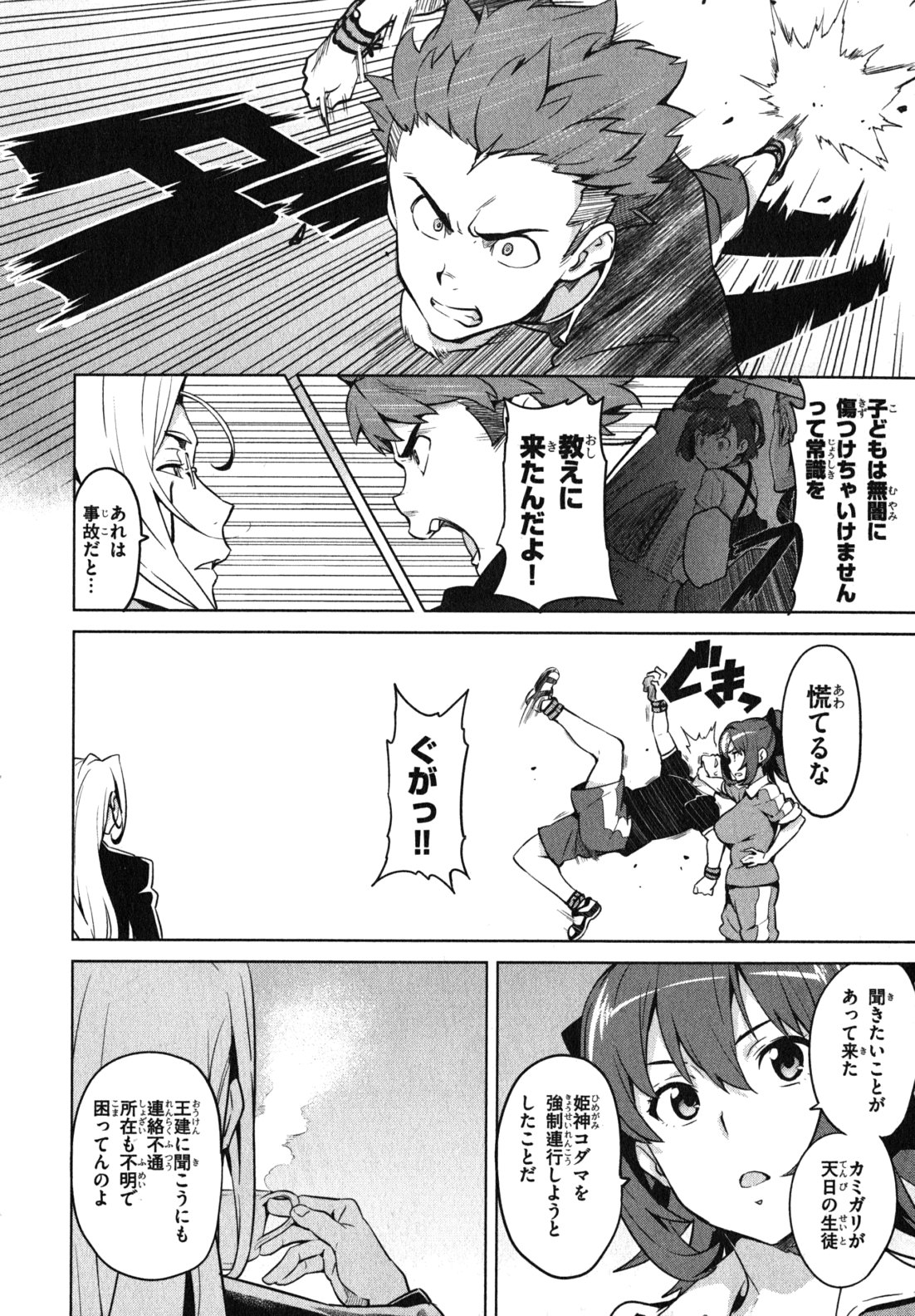 MAKEN-KI! - raw - Chapter 35 - https://jpdd.ccdd.to/JPDD/makenki/93167/2eqcrzdn2hu.jpg