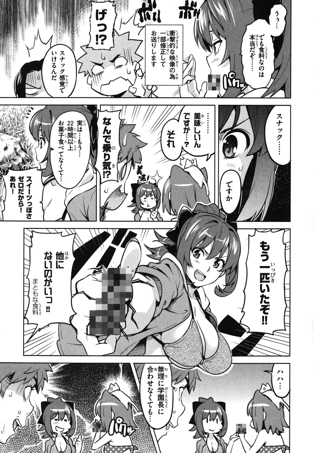 MAKEN-KI! - raw - Chapter 35 - https://jpdd.ccdd.to/JPDD/makenki/93167/2xqyezfiseh.jpg