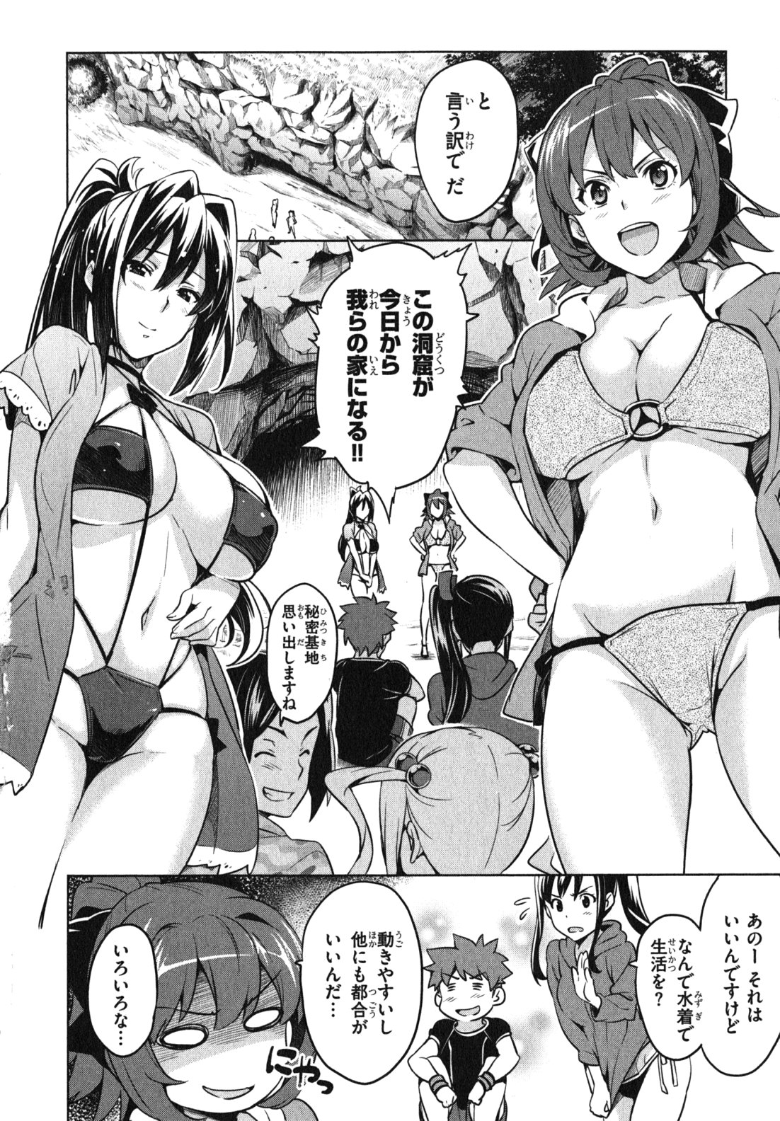 MAKEN-KI! - raw - Chapter 35 - https://jpdd.ccdd.to/JPDD/makenki/93167/4q0qe3oe1dn.jpg