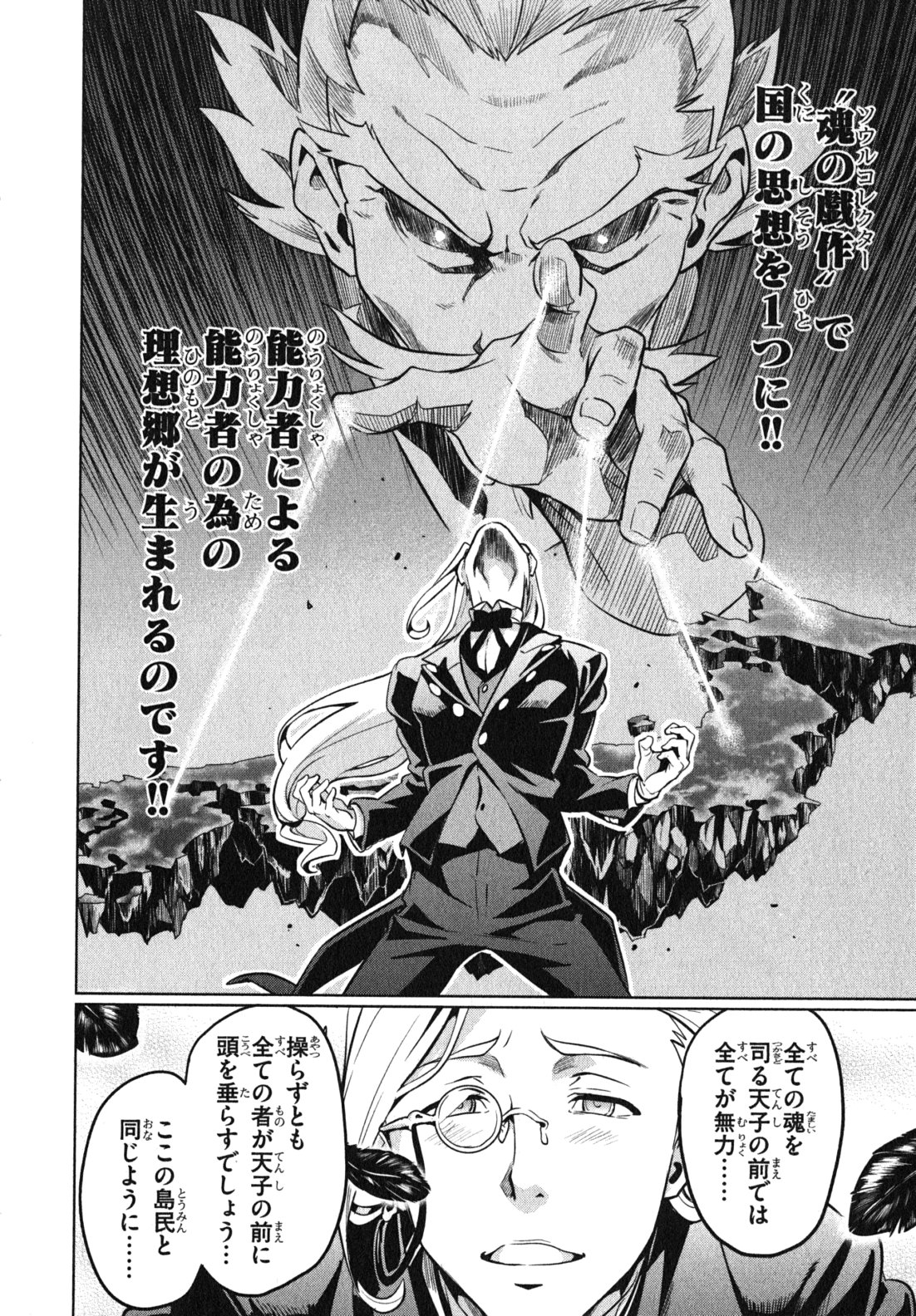 MAKEN-KI! - raw - Chapter 35 - https://jpdd.ccdd.to/JPDD/makenki/93167/arfgh3v5ddd.jpg