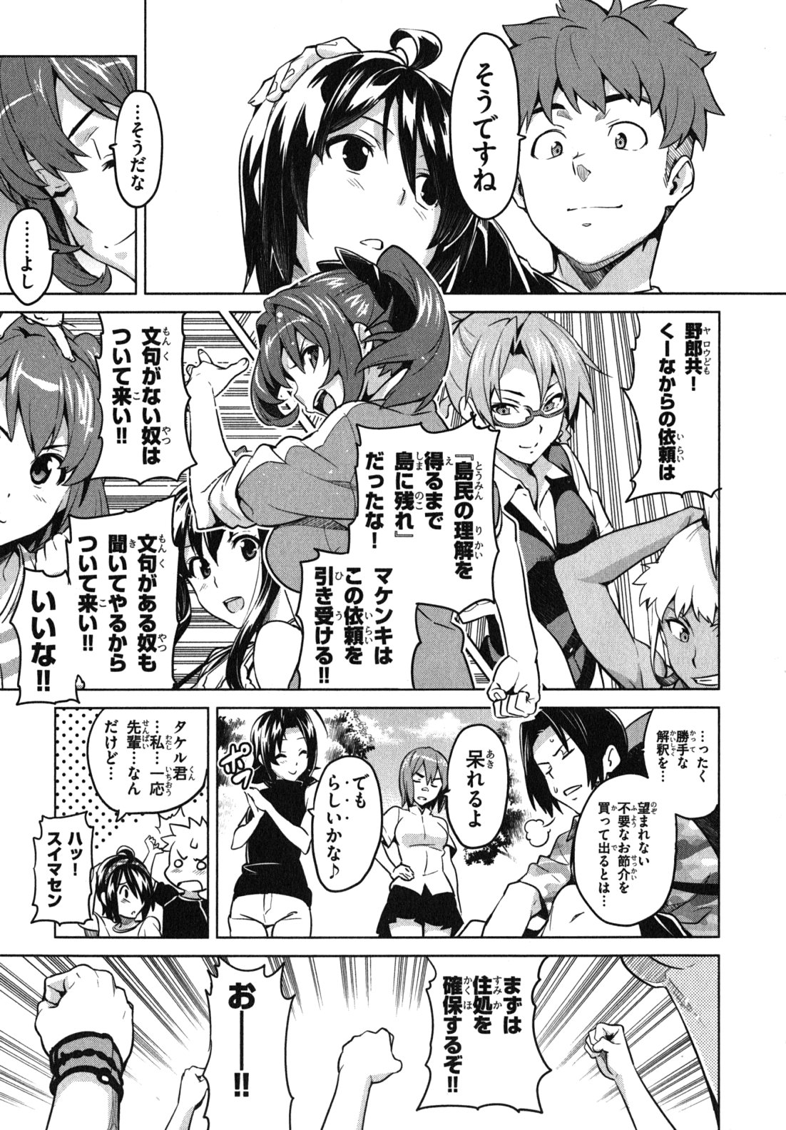MAKEN-KI! - raw - Chapter 35 - https://jpdd.ccdd.to/JPDD/makenki/93167/cbz5sqvyxzp.jpg