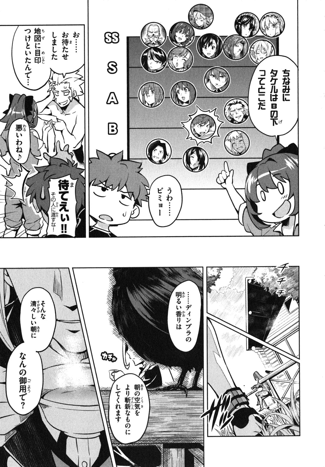 MAKEN-KI! - raw - Chapter 35 - https://jpdd.ccdd.to/JPDD/makenki/93167/cigl1wiwjmf.jpg