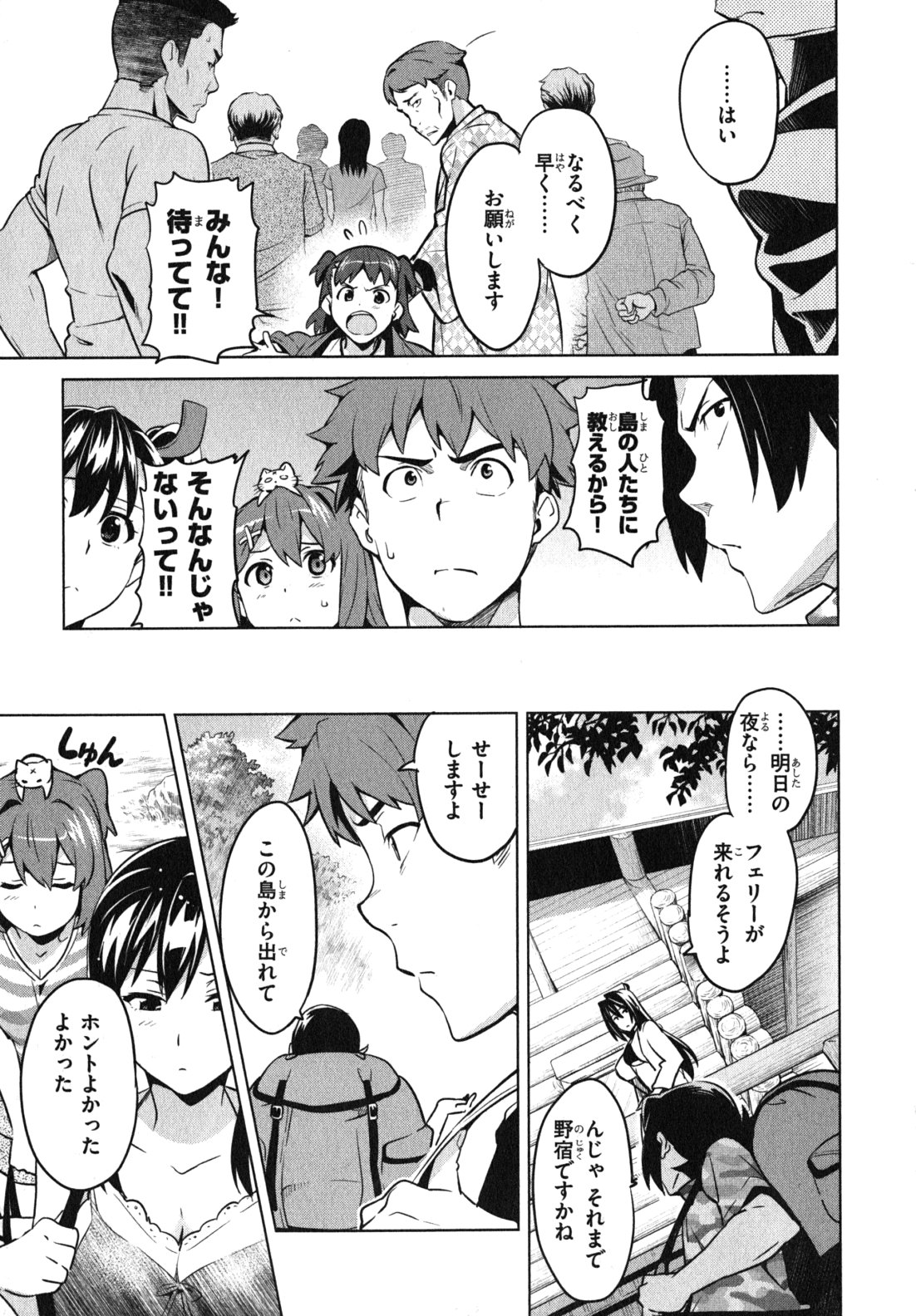 MAKEN-KI! - raw - Chapter 35 - https://jpdd.ccdd.to/JPDD/makenki/93167/cvzv3ujdbsi.jpg