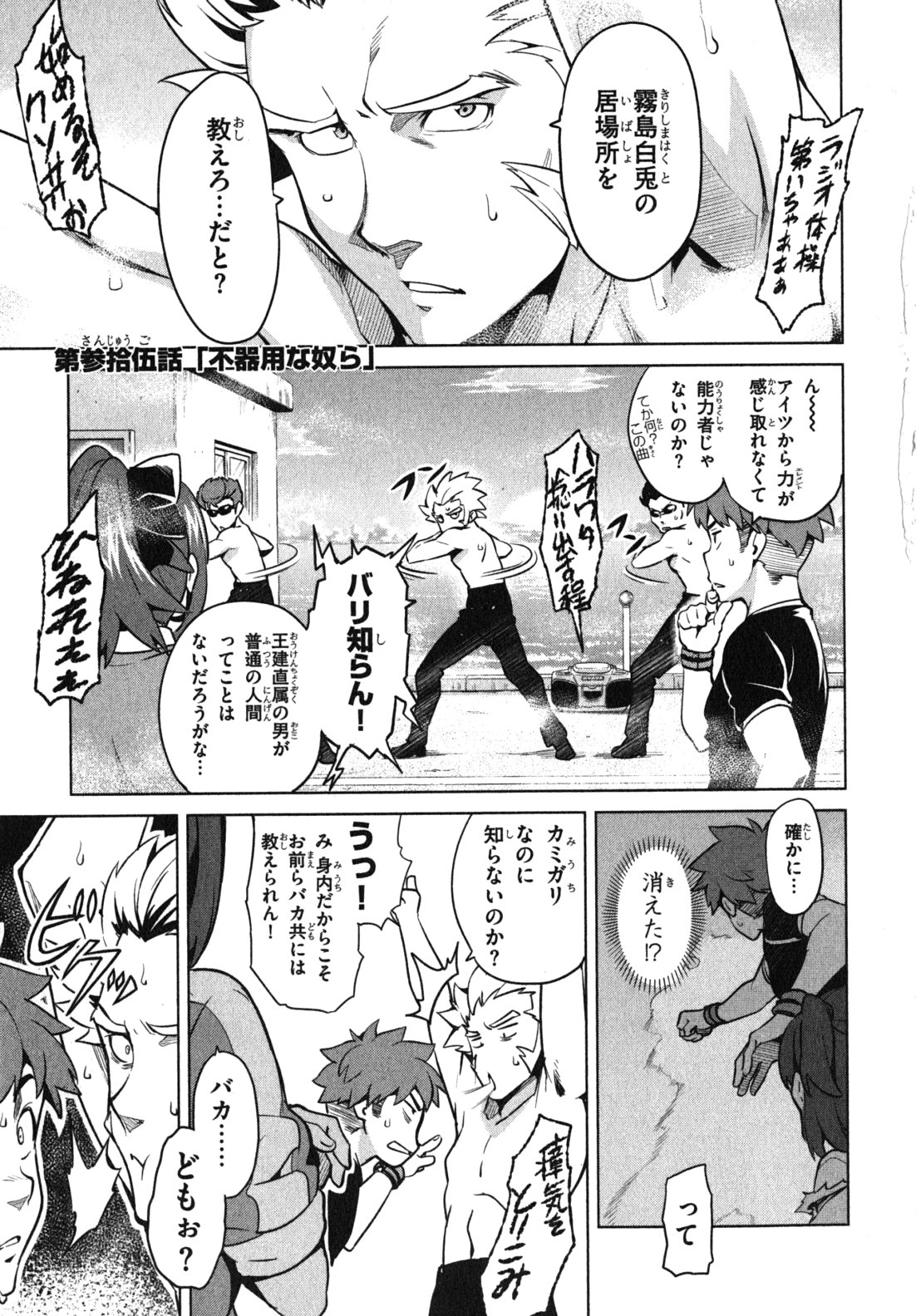 MAKEN-KI! - raw - Chapter 35 - https://jpdd.ccdd.to/JPDD/makenki/93167/lxs04eogfe4.jpg