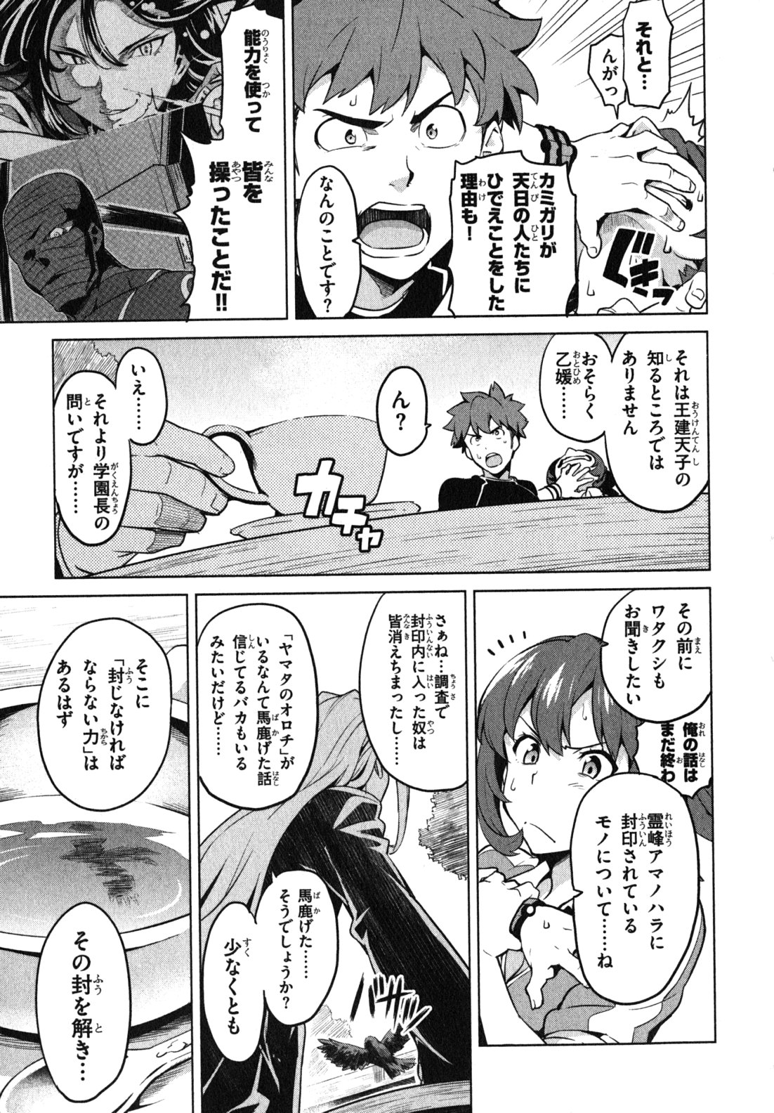 MAKEN-KI! - raw - Chapter 35 - https://jpdd.ccdd.to/JPDD/makenki/93167/nk0szddc3ml.jpg
