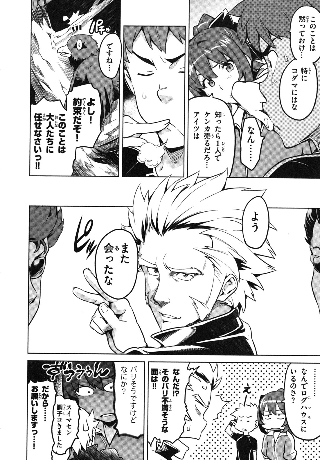 MAKEN-KI! - raw - Chapter 35 - https://jpdd.ccdd.to/JPDD/makenki/93167/pa3mnezkv1p.jpg