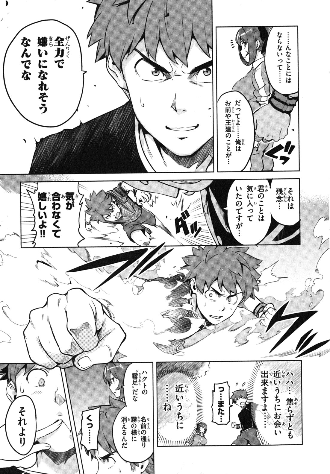 MAKEN-KI! - raw - Chapter 35 - https://jpdd.ccdd.to/JPDD/makenki/93167/qccdc0xslec.jpg