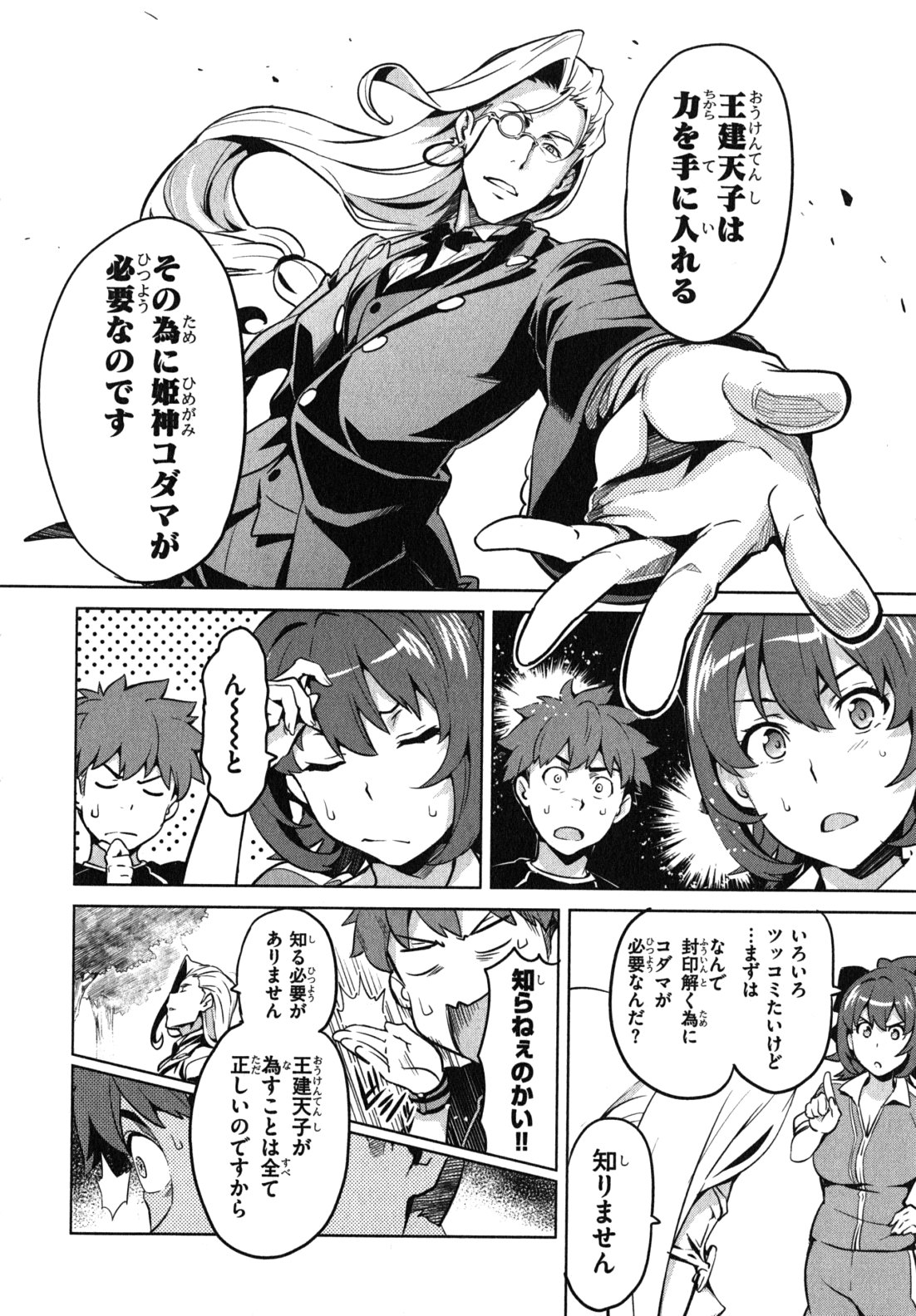 MAKEN-KI! - raw - Chapter 35 - https://jpdd.ccdd.to/JPDD/makenki/93167/qlso2qgkukk.jpg