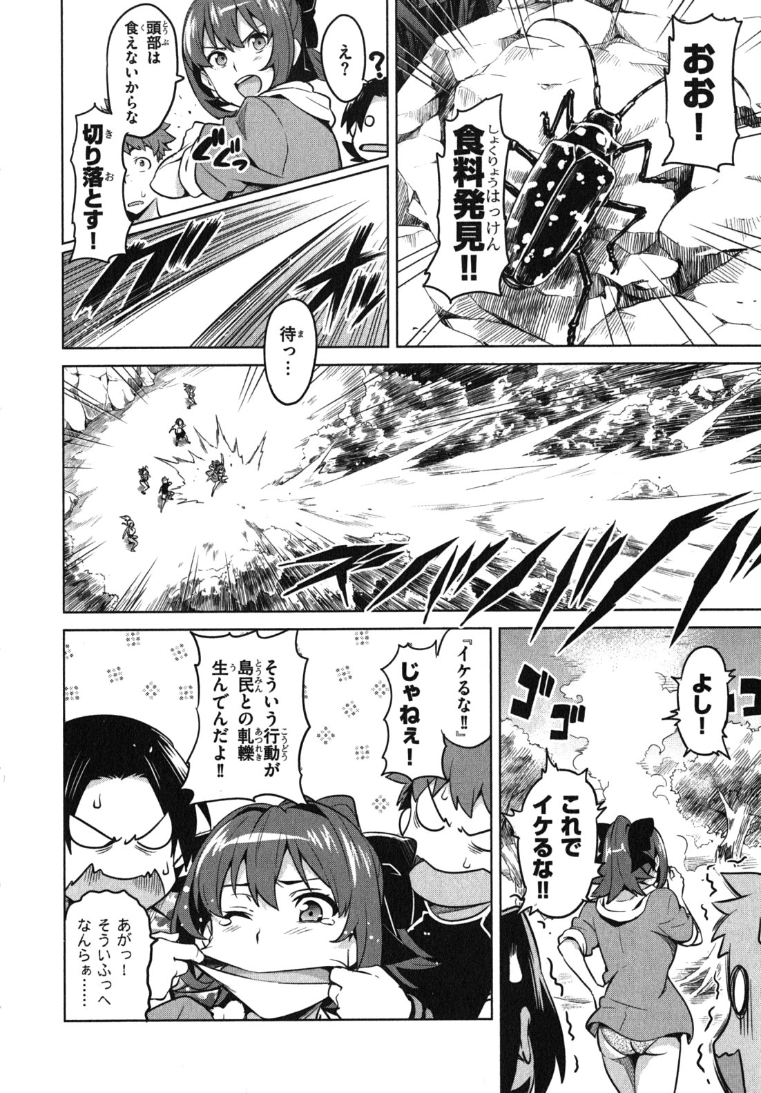 MAKEN-KI! - raw - Chapter 35 - https://jpdd.ccdd.to/JPDD/makenki/93167/rpxxzs342tm.jpg