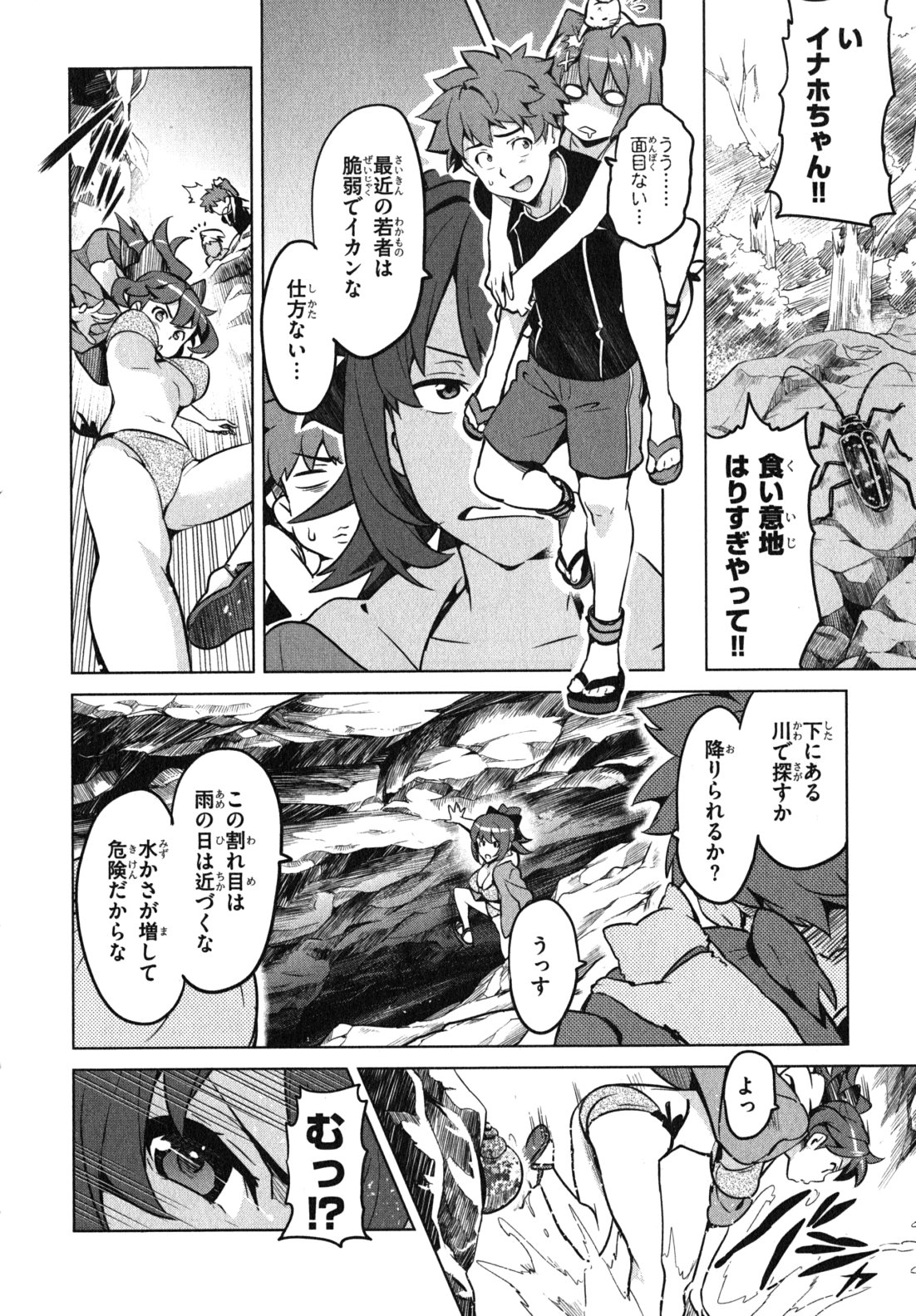 MAKEN-KI! - raw - Chapter 35 - https://jpdd.ccdd.to/JPDD/makenki/93167/wcgolk5s2cc.jpg