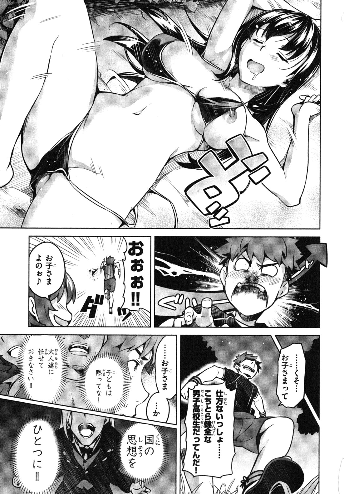 MAKEN-KI! - raw - Chapter 35 - https://jpdd.ccdd.to/JPDD/makenki/93167/xxjdhapaol4.jpg