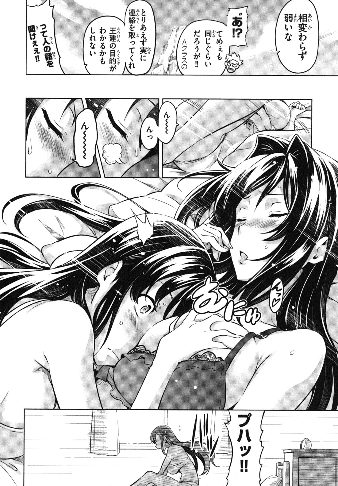 MAKEN-KI! - raw - Chapter 34 - https://jpdd.ccdd.to/JPDD/makenki/93168/1sspgf4tkse.jpg