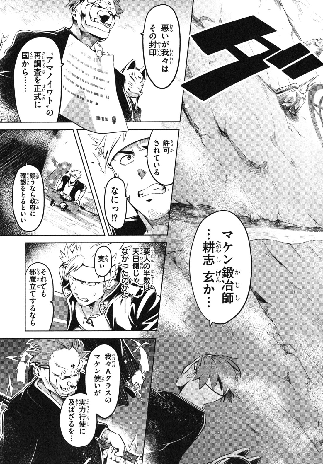 MAKEN-KI! - raw - Chapter 34 - https://jpdd.ccdd.to/JPDD/makenki/93168/asaytm4sjhr.jpg