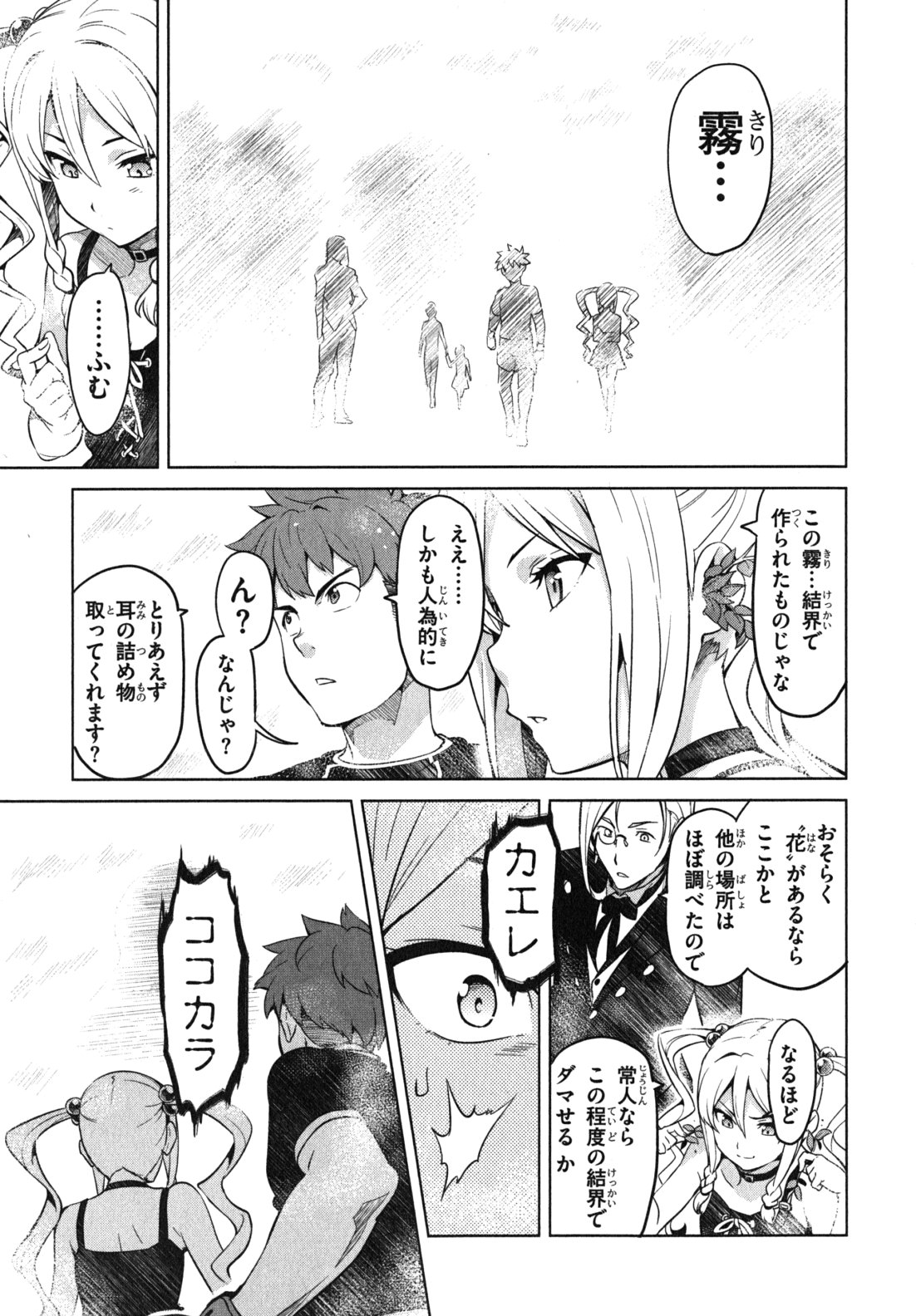MAKEN-KI! - raw - Chapter 34 - https://jpdd.ccdd.to/JPDD/makenki/93168/azntq11d4t1.jpg