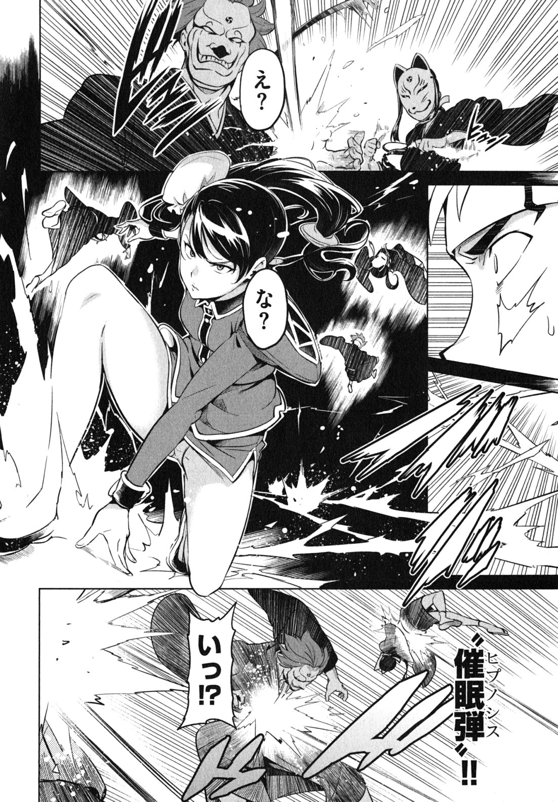 MAKEN-KI! - raw - Chapter 34 - https://jpdd.ccdd.to/JPDD/makenki/93168/bhjtx35tkxe.jpg