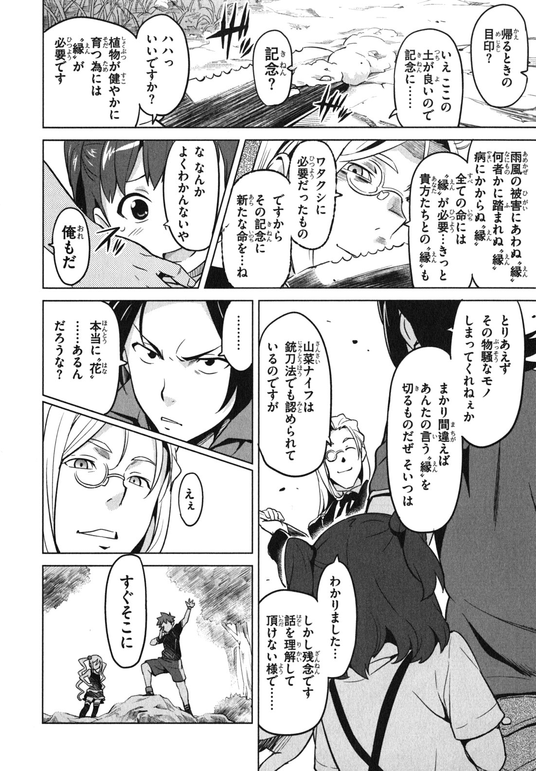 MAKEN-KI! - raw - Chapter 34 - https://jpdd.ccdd.to/JPDD/makenki/93168/bmeoz45lh2j.jpg