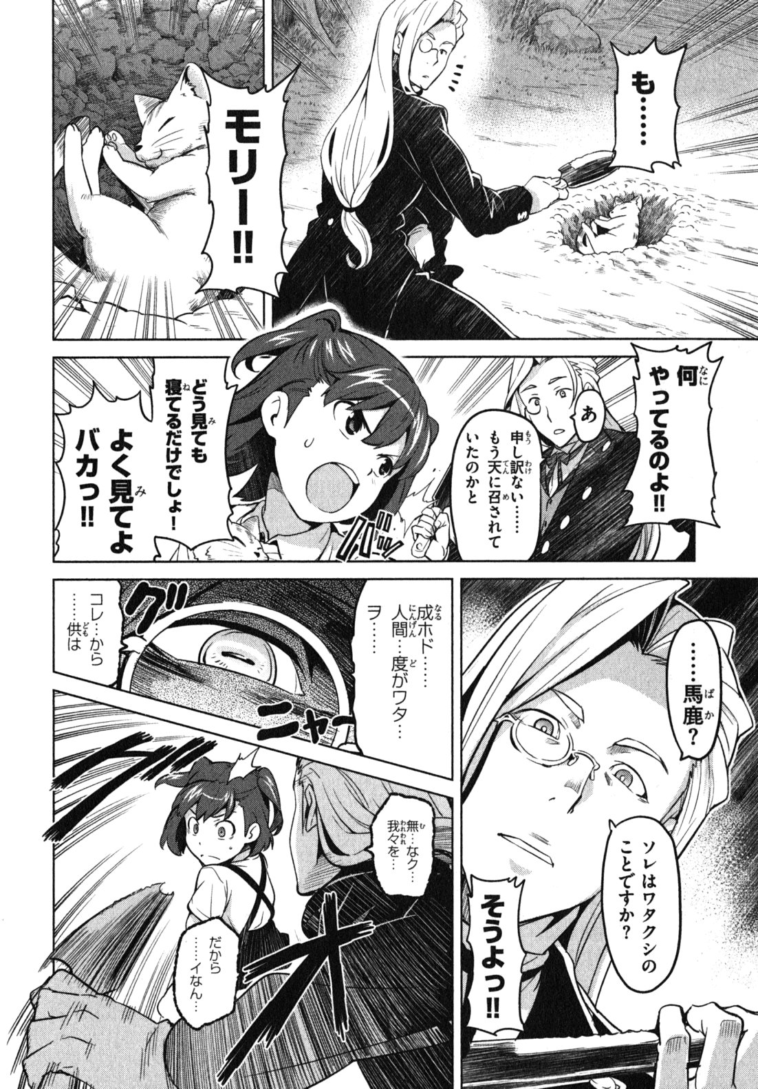 MAKEN-KI! - raw - Chapter 34 - https://jpdd.ccdd.to/JPDD/makenki/93168/cvyzazju20y.jpg
