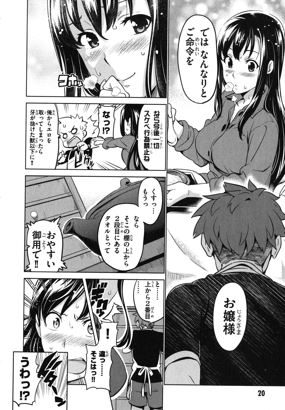 MAKEN-KI! - raw - Chapter 34 - https://jpdd.ccdd.to/JPDD/makenki/93168/dbs1guwfyxh.jpg