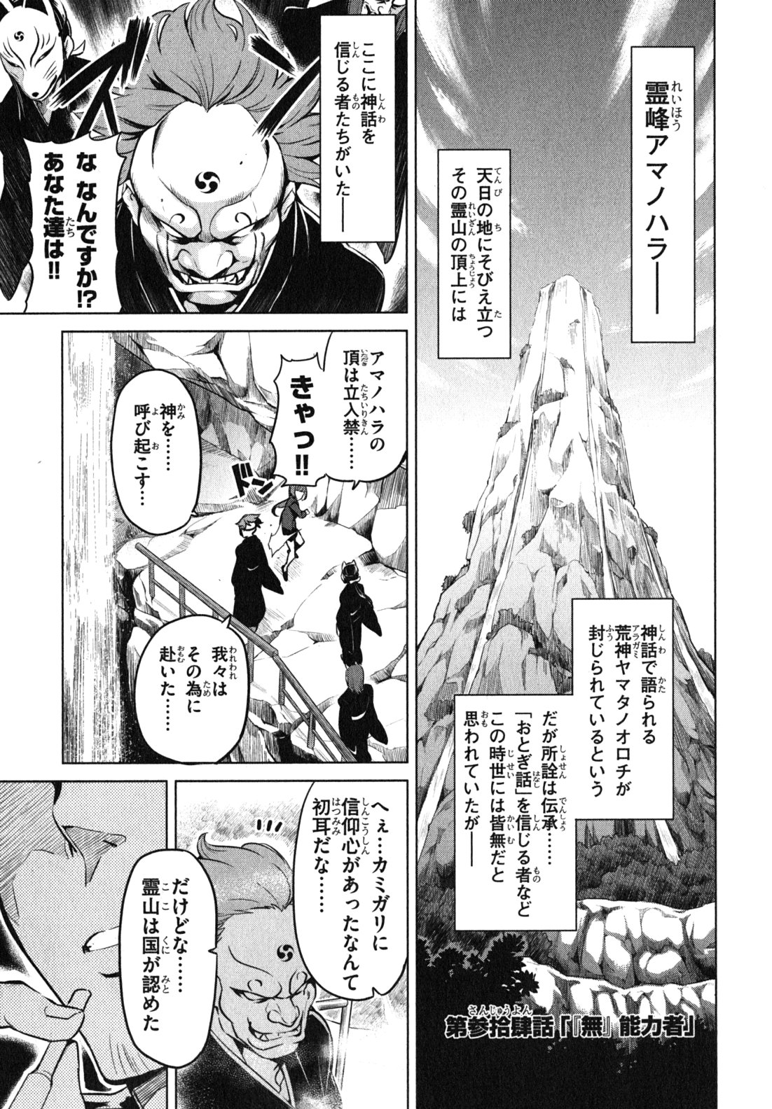 MAKEN-KI! - raw - Chapter 34 - https://jpdd.ccdd.to/JPDD/makenki/93168/dfjxk1et30e.jpg