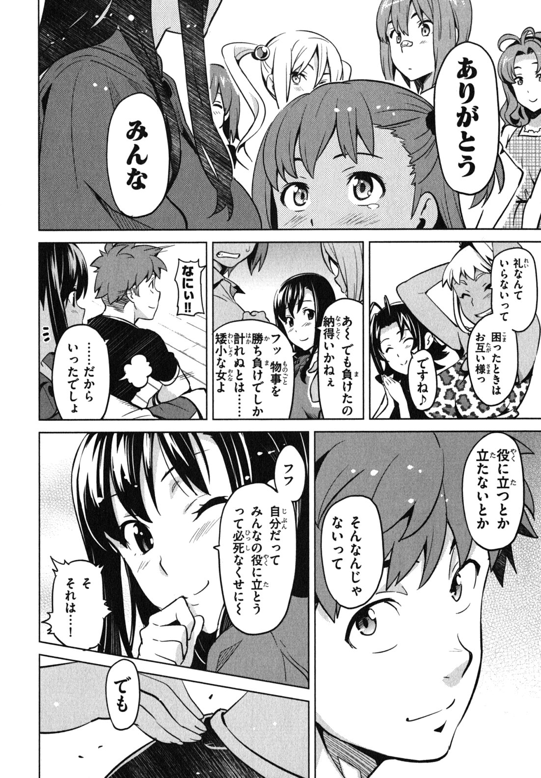 MAKEN-KI! - raw - Chapter 34 - https://jpdd.ccdd.to/JPDD/makenki/93168/ehxe2nyqgyl.jpg