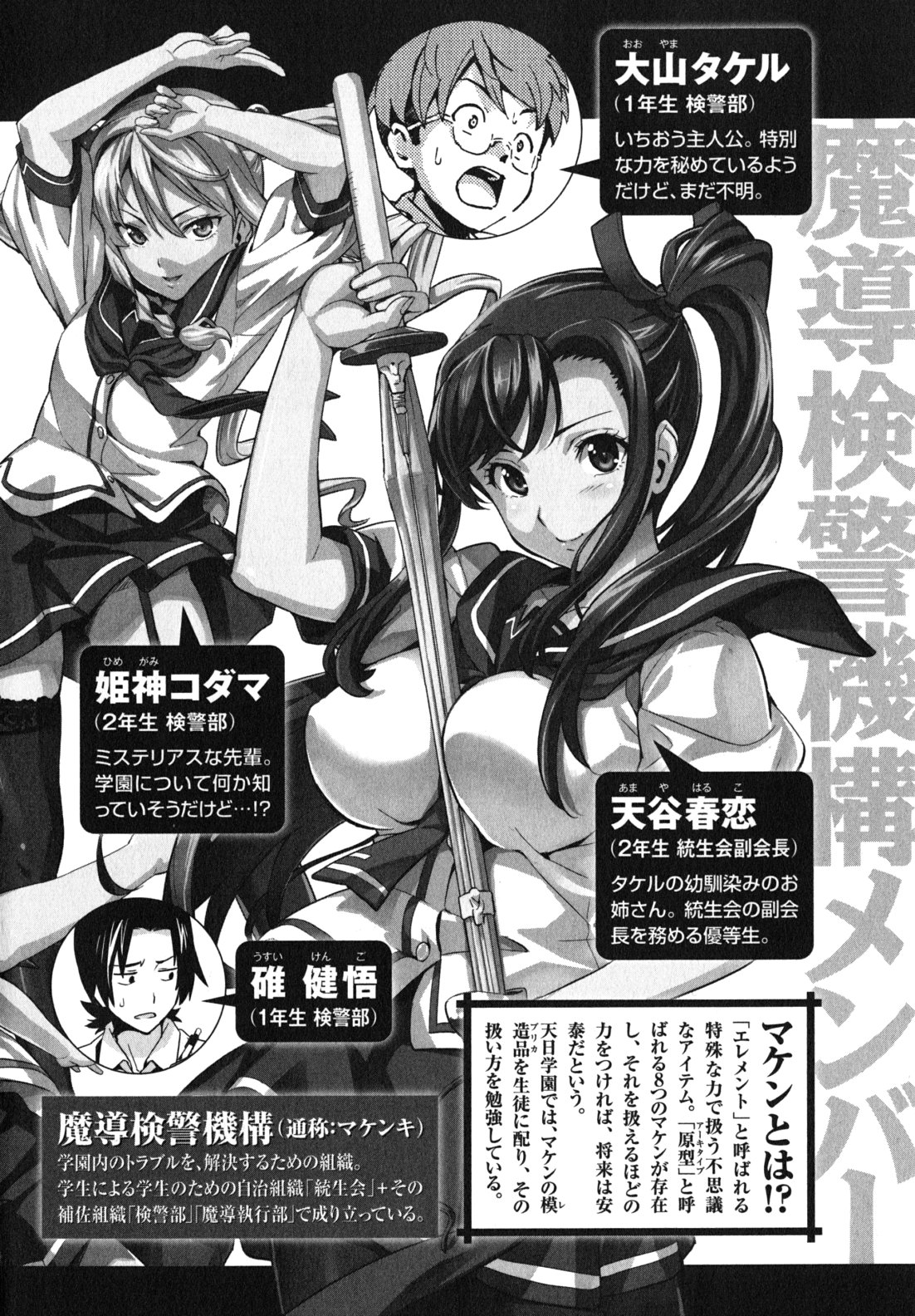 MAKEN-KI! - raw - Chapter 34 - https://jpdd.ccdd.to/JPDD/makenki/93168/eslepjkl3e1.jpg